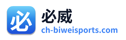 必威